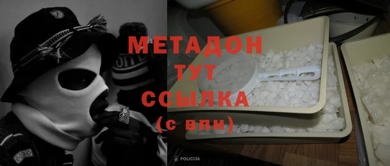 МЕТАДОН мёд  Будённовск 